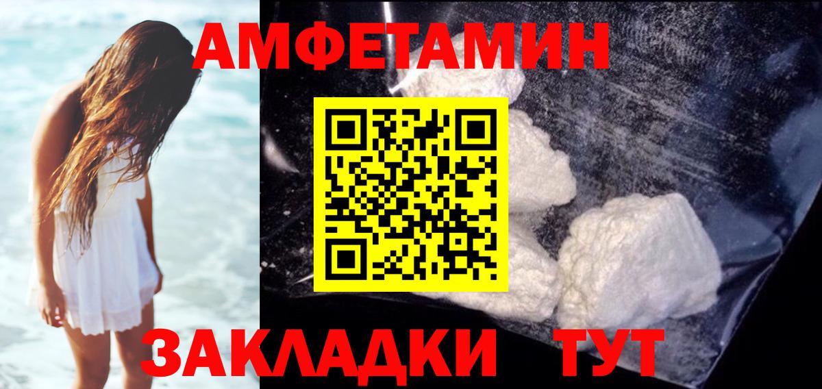 Амфетамин  Вход с VPN  Сызрань  Amphetamine  АМФЕТАМИН VHQ 