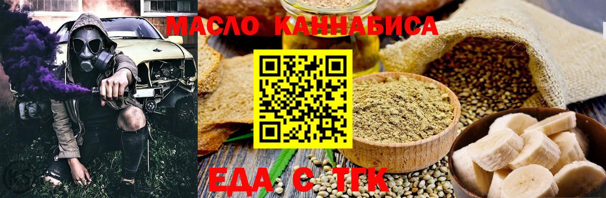 Cannafood конопля  Вход с VPN  Сызрань 