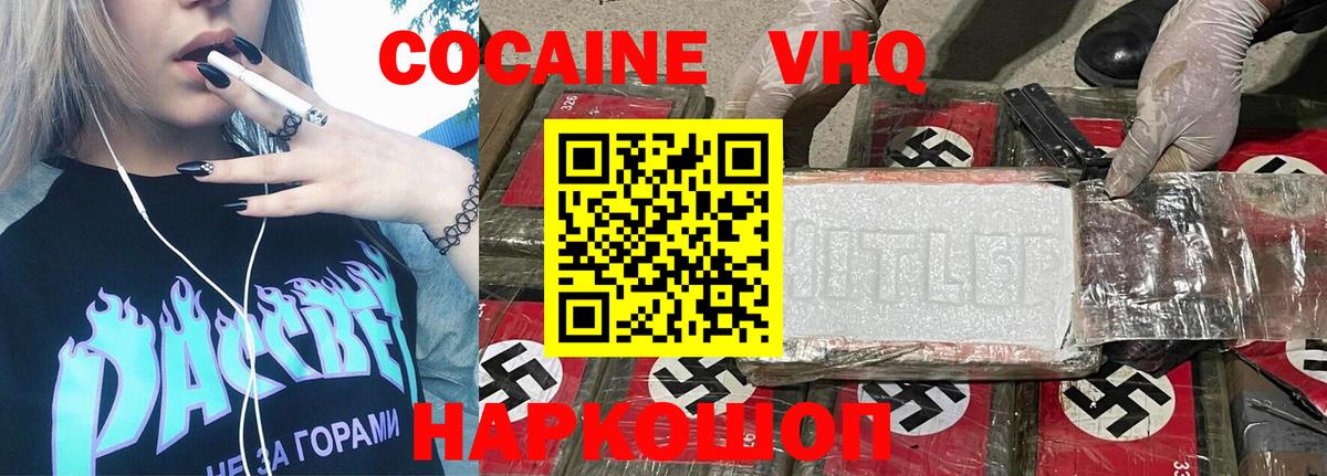 Cocaine Эквадор Сызрань
