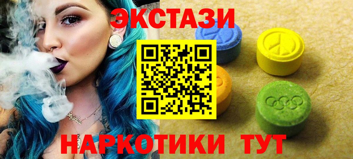 Ecstasy 280мг Сызрань