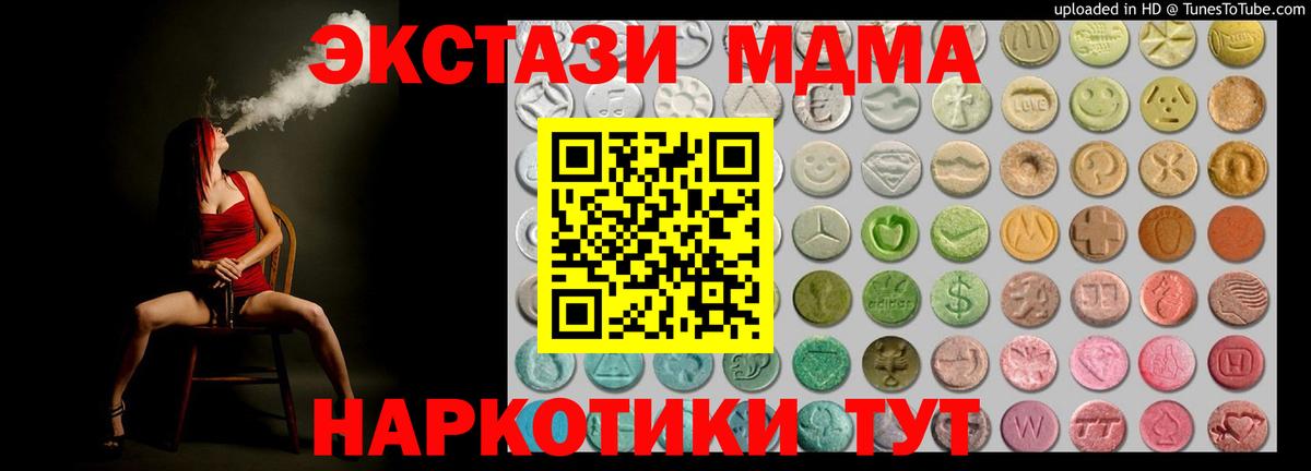 Ecstasy  Вход с VPN  Сызрань  Экстази круглые 