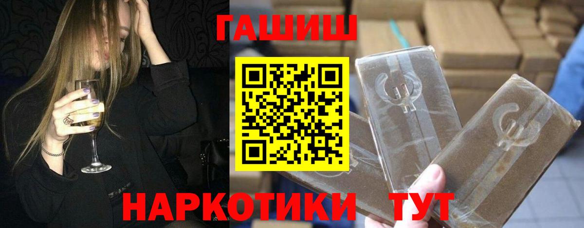 Гашиш гарик Сызрань