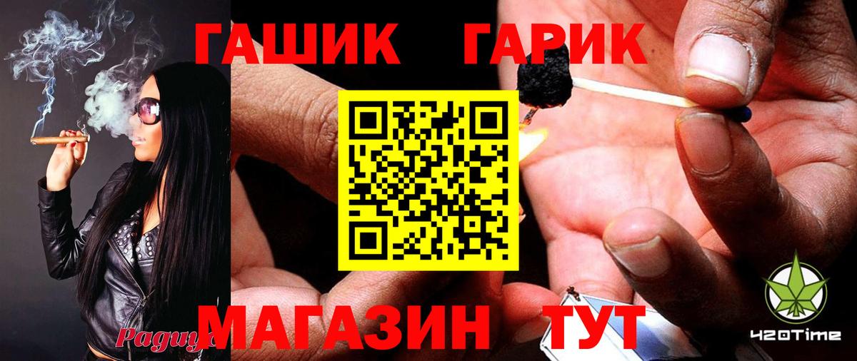 ГАШИШ хэш  Вход с VPN  ГАШ гашик  Сызрань 