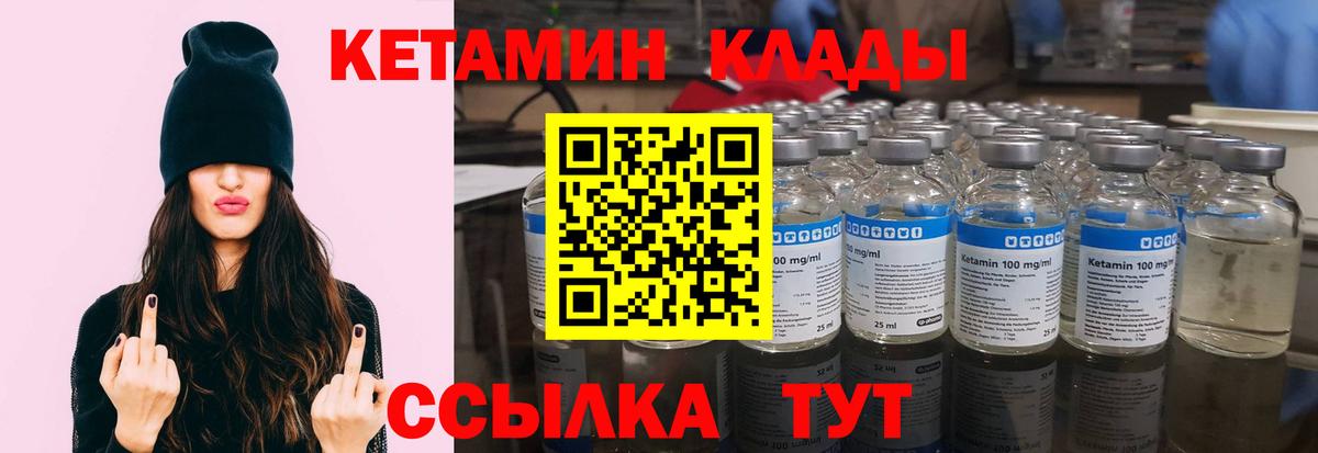 Сызрань  Кетамин ketamine  Вход с VPN 