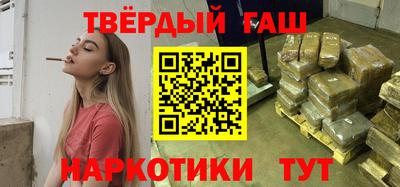 гашишное масло Пенза