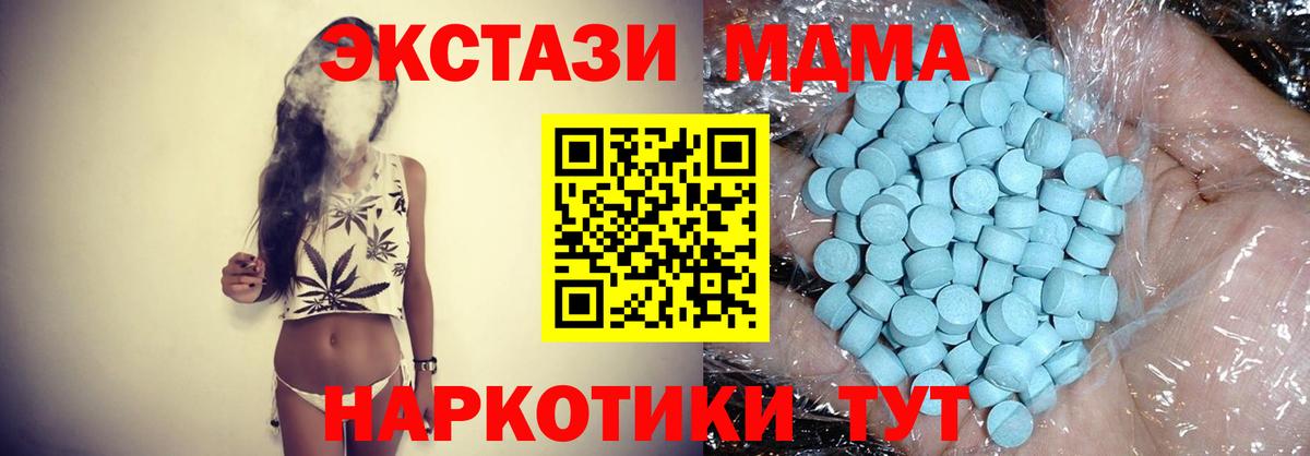 MDMA VHQ  MDMA crystal  Вход с VPN  Сызрань 