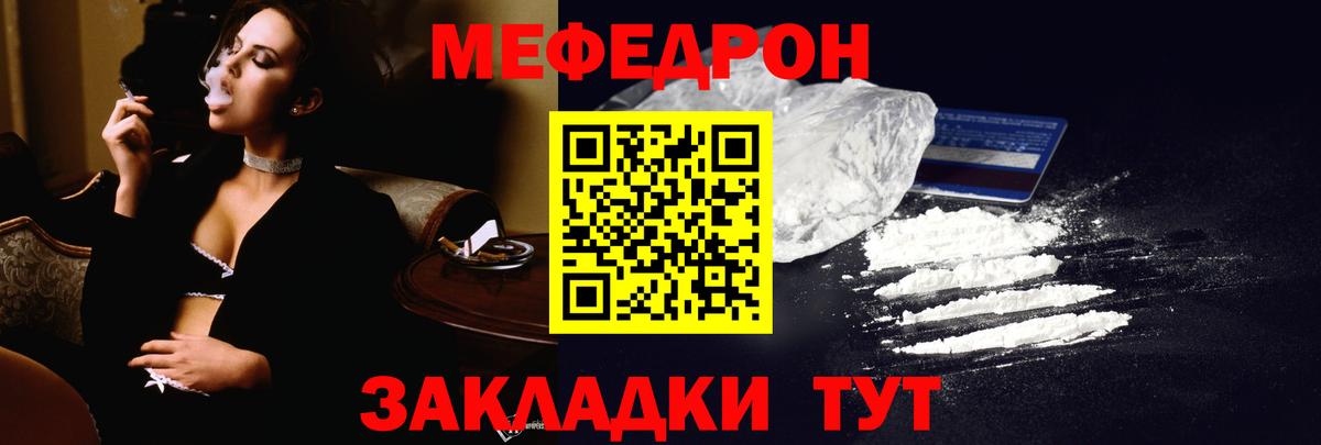 Мефедрон мука Сызрань
