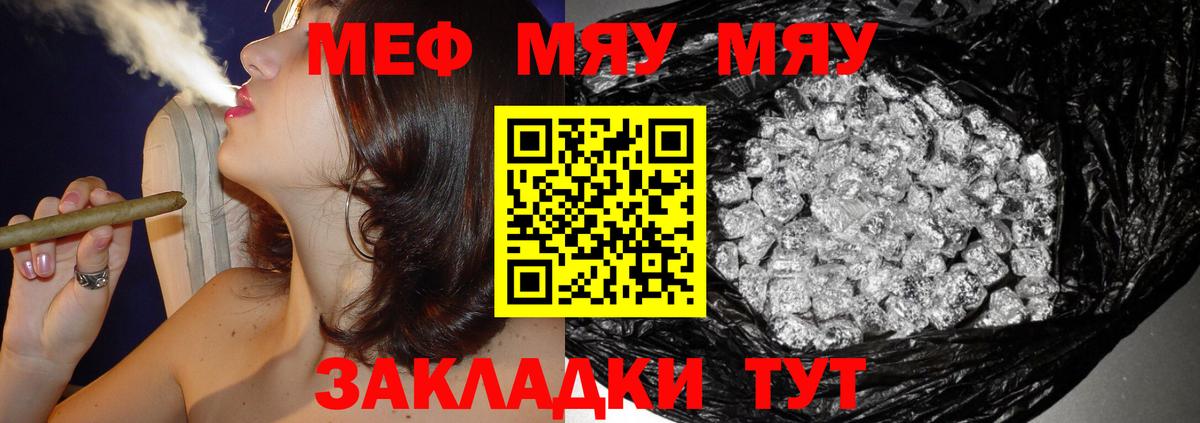 Мефедрон  Вход с VPN  Сызрань  МЯУ-МЯУ мяу мяу 