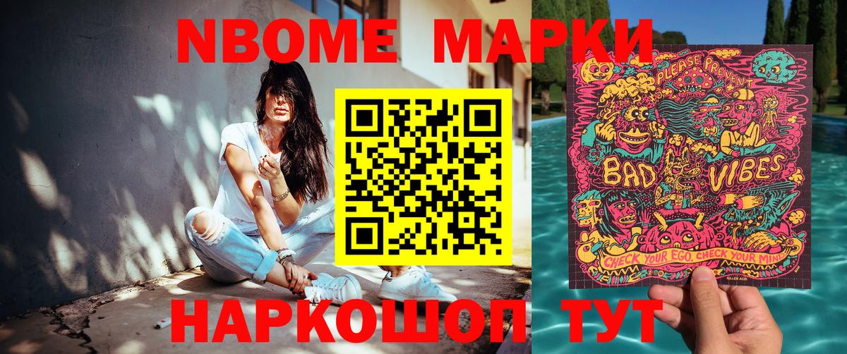 Сызрань  Марки 25I-NBOMe 1,5мг  Марки 25I-NBOMe  Вход с VPN 